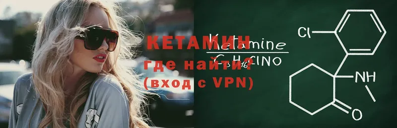 где купить наркоту  Джанкой  КЕТАМИН VHQ 