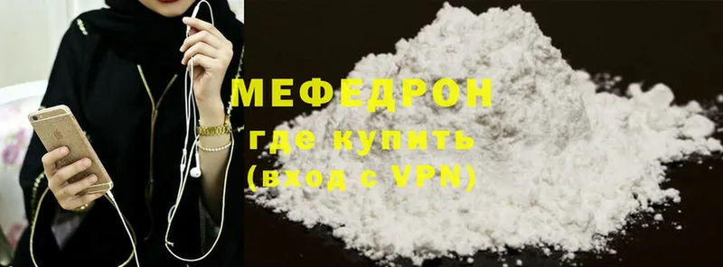 где купить наркоту  Джанкой  mega вход  Меф VHQ 